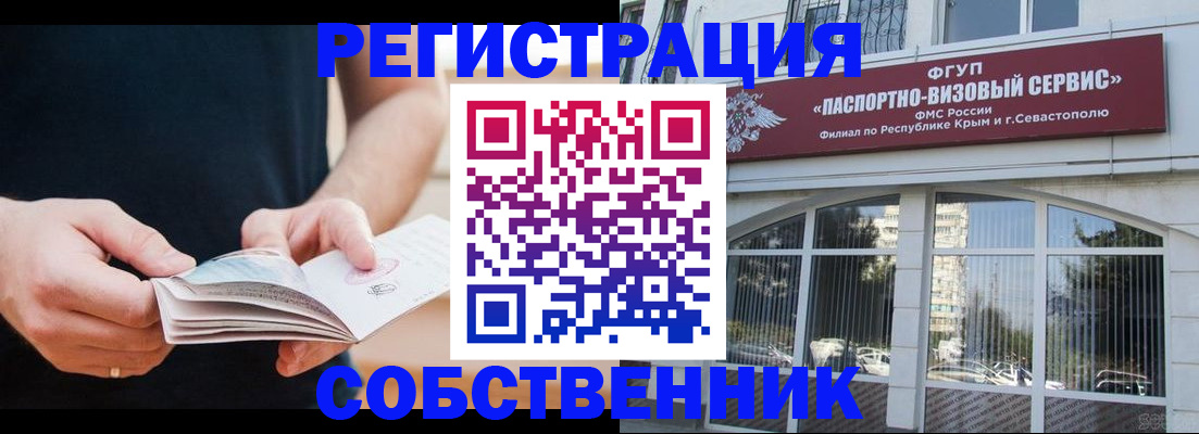 временная регистрация законно в Славянске-на-Кубани