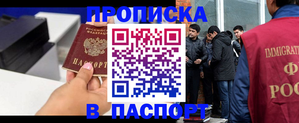 где прописаться в Славянске-на-Кубани